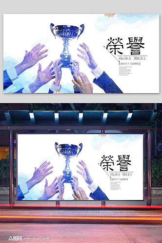 彩墨企业荣誉文化宣传展板图片