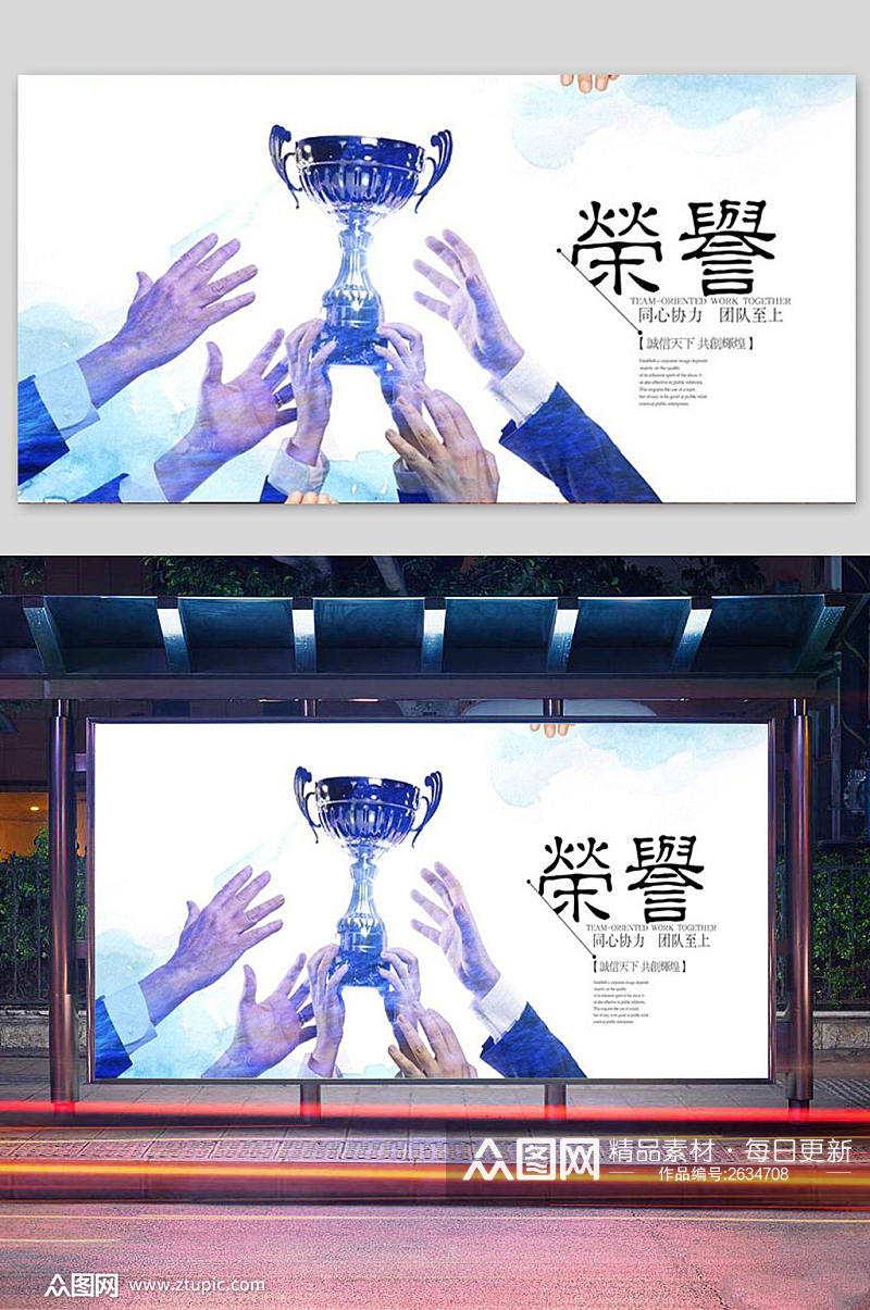彩墨企业荣誉文化宣传展板图片素材