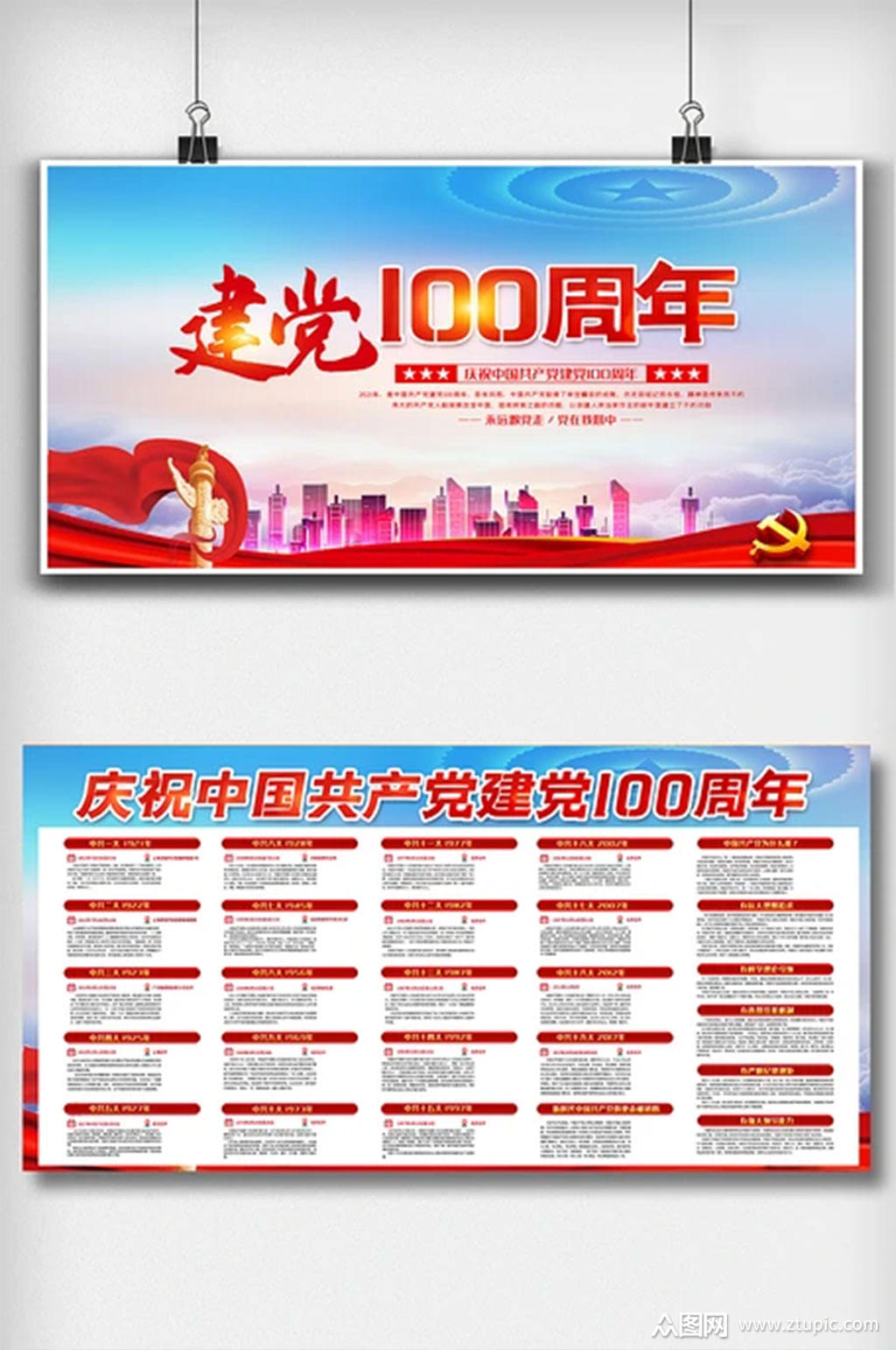 红色大气建党100周年内容双面展板