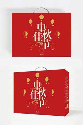 创意时尚中秋节月饼礼盒设计