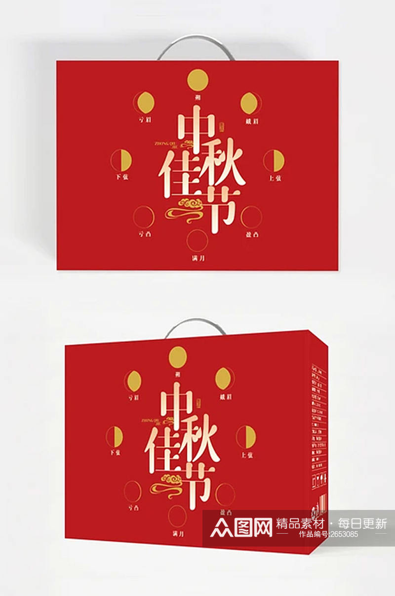 创意时尚中秋节月饼礼盒设计素材