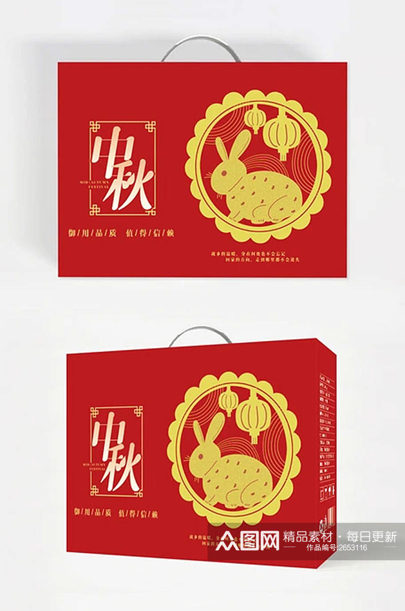 创意时尚中秋节月饼礼盒设计素材