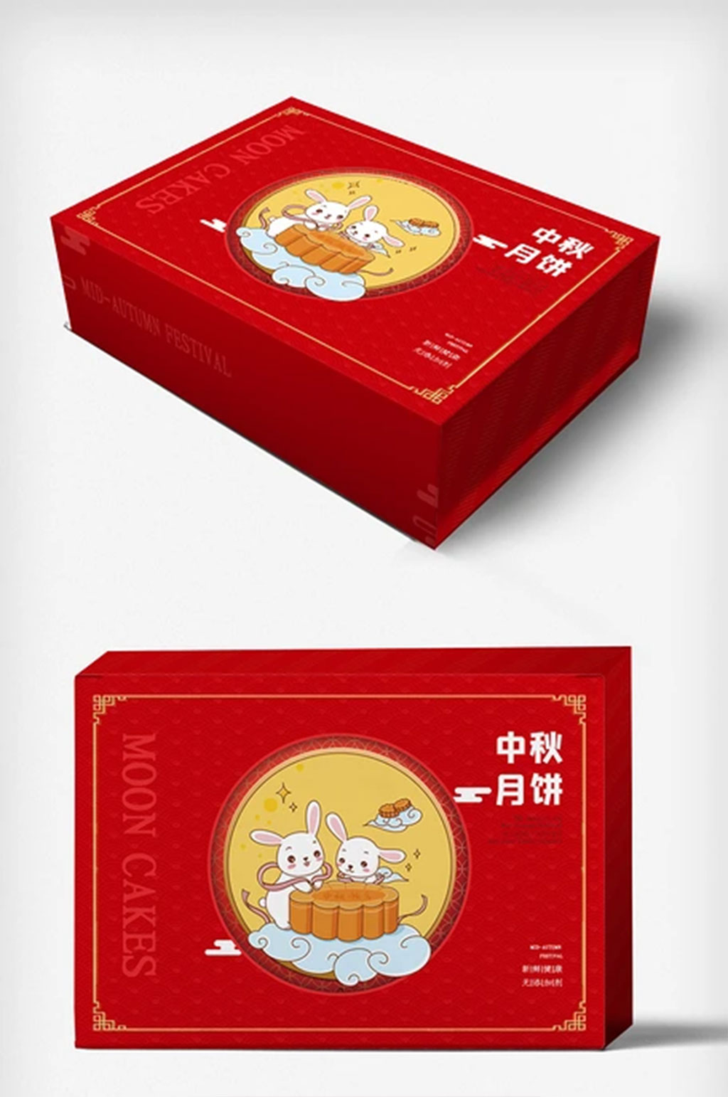 红色时尚简约中秋节月饼包装盒素材