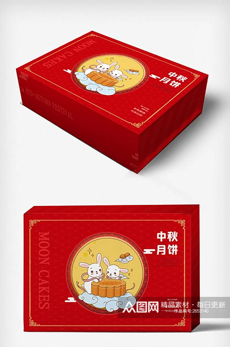 红色时尚简约中秋节月饼包装盒素材