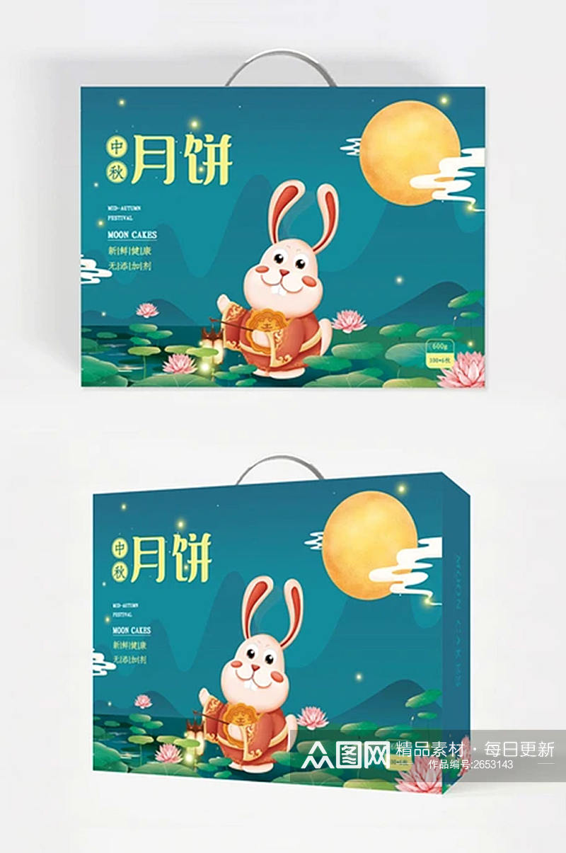 中秋节时尚月饼手提包装盒素材