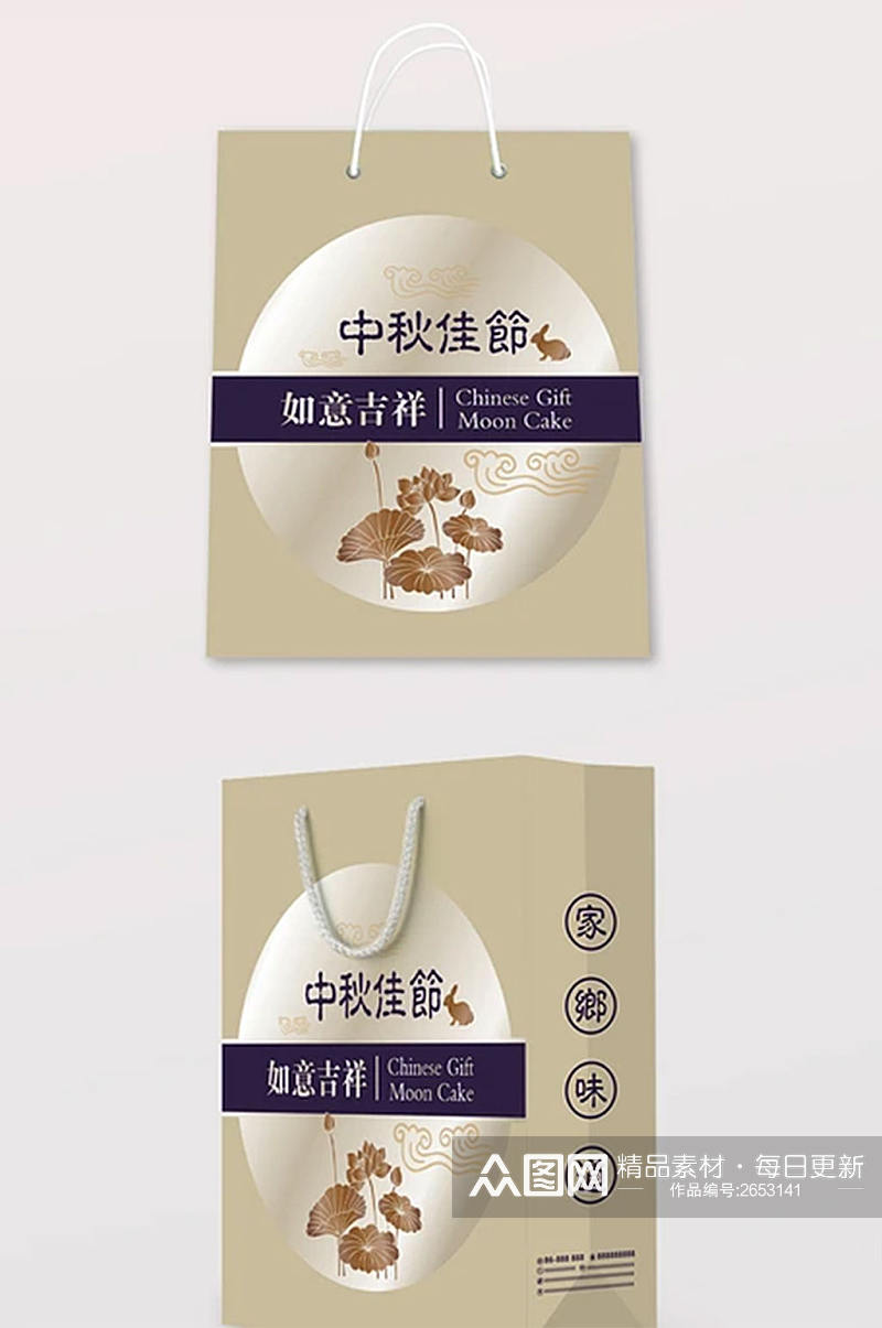 高端中秋节礼品袋手提袋包装设计素材