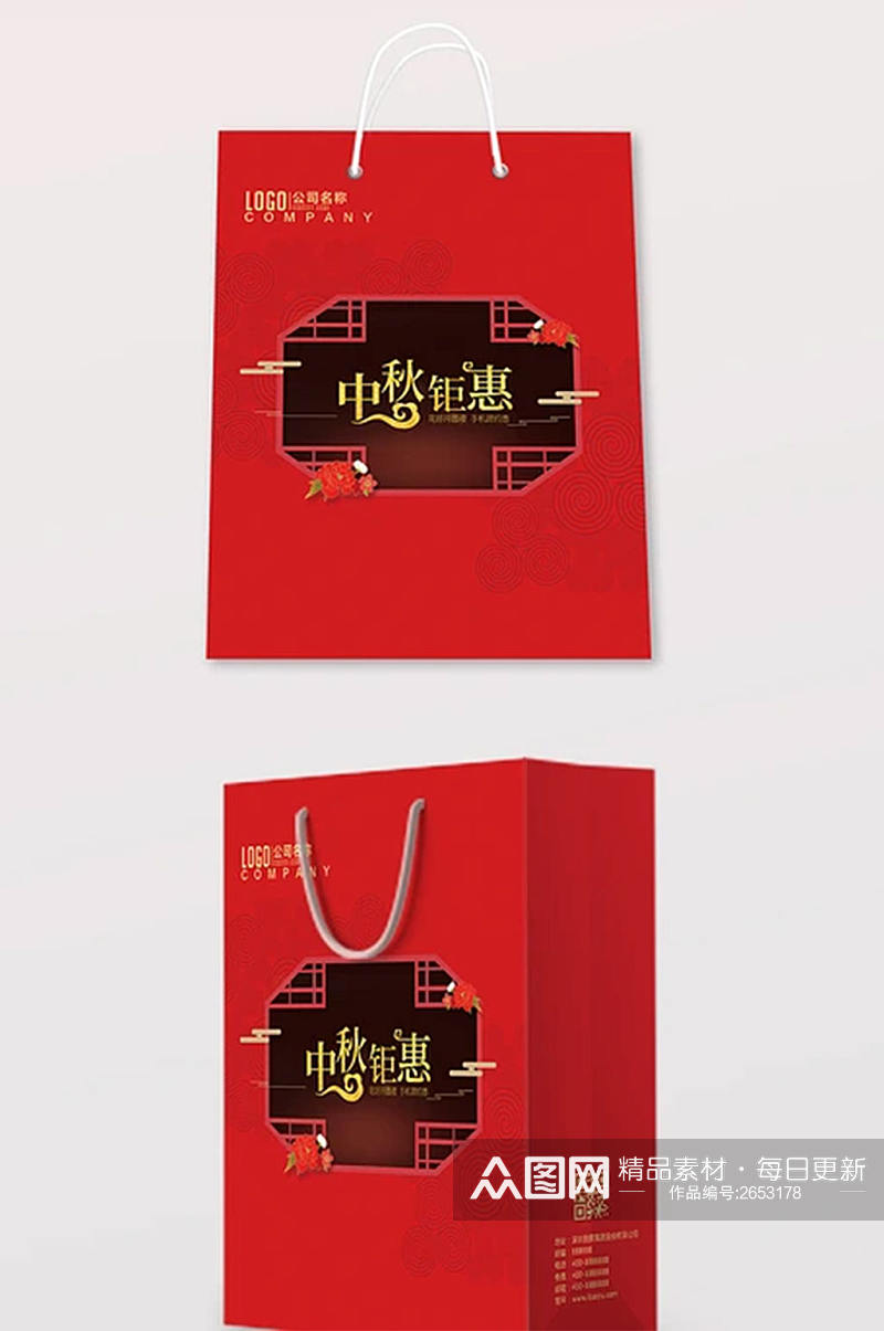 红色满中秋手提袋包装设计素材