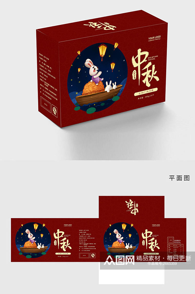 原创红色喜庆中秋月饼包装素材