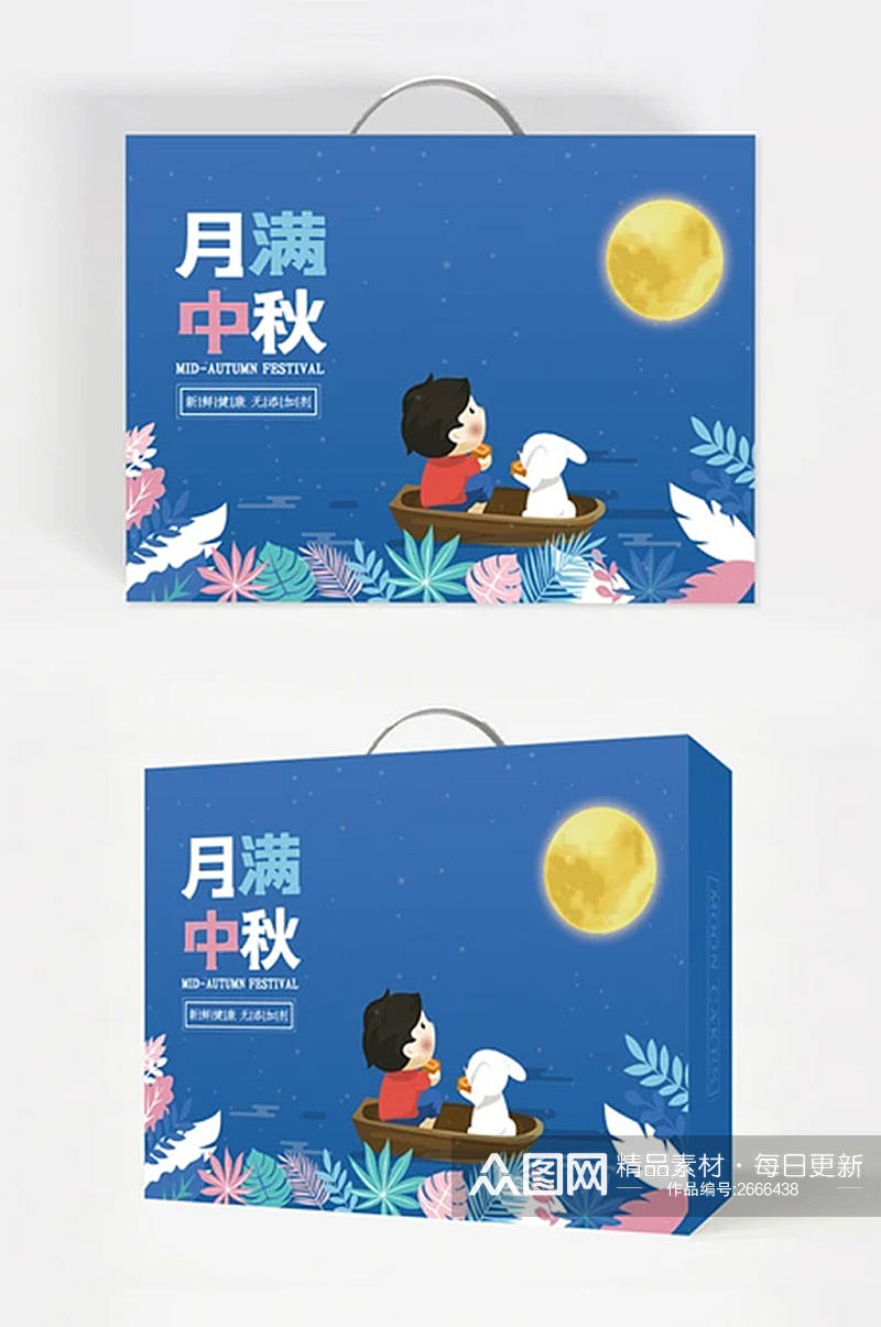 蓝色时尚中秋节月饼包装盒素材