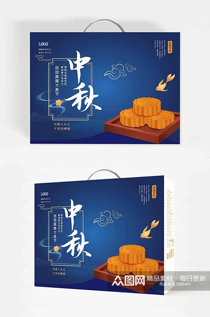 蓝色中秋佳节礼品包装素材