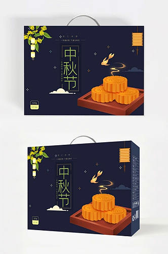 中秋月饼原创礼盒包装模板设计