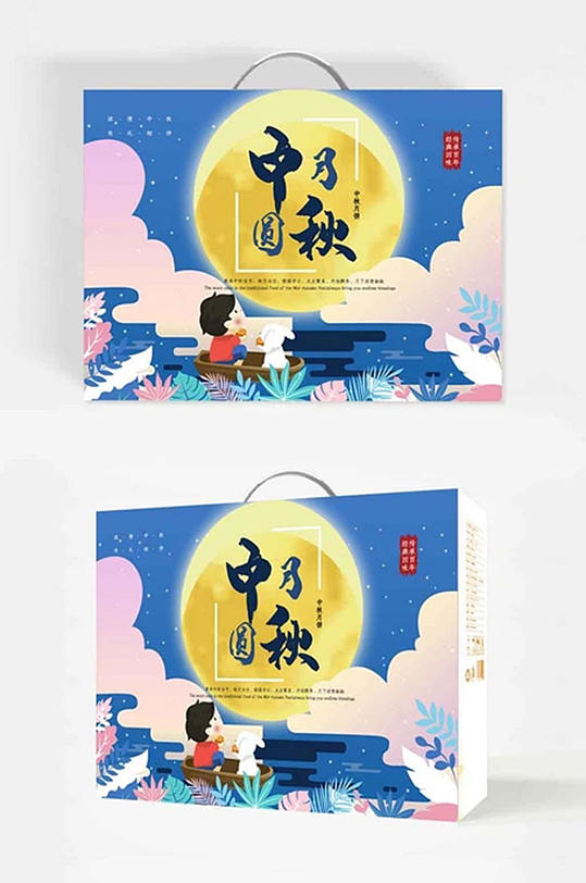 中秋剪纸风节日包装