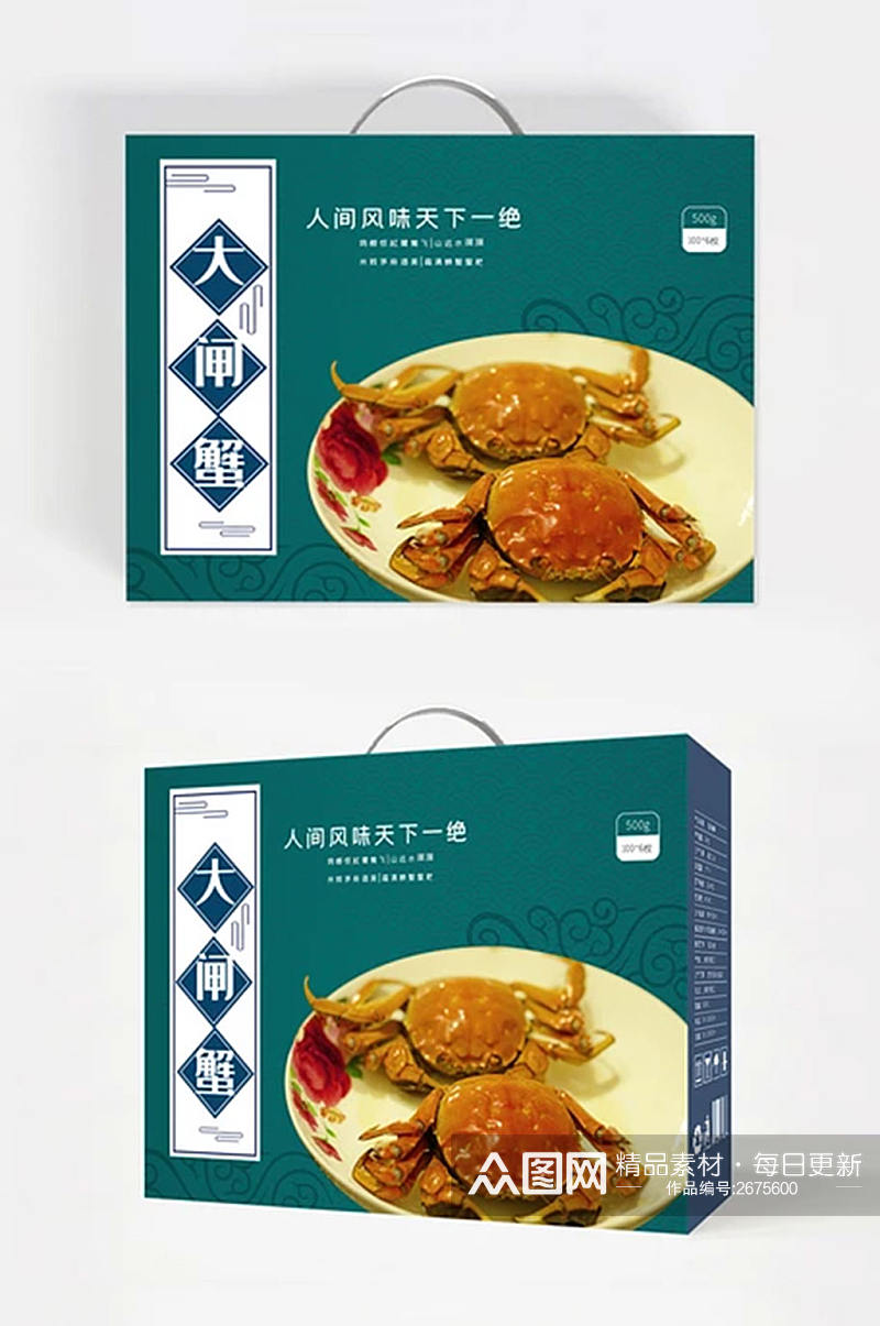 大闸蟹美食原创礼盒包装模板设计素材