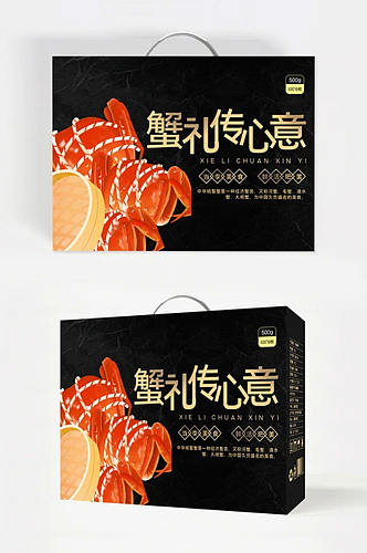 大闸蟹美食原创礼盒包装模板设计