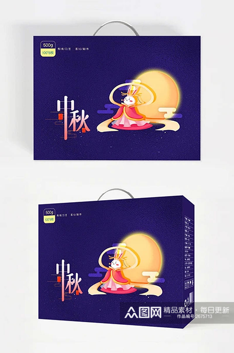 中秋月饼原创礼盒包装模板设计素材