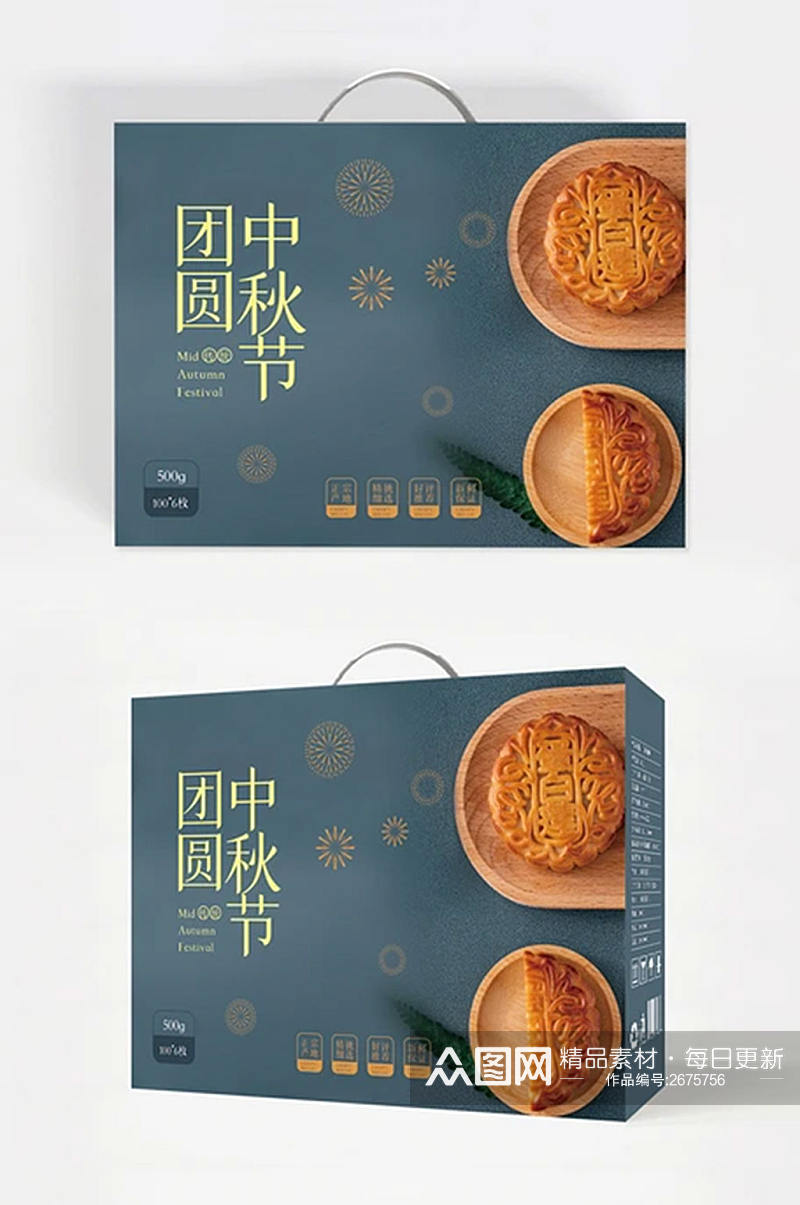 中秋月饼原创礼盒包装模板设计素材