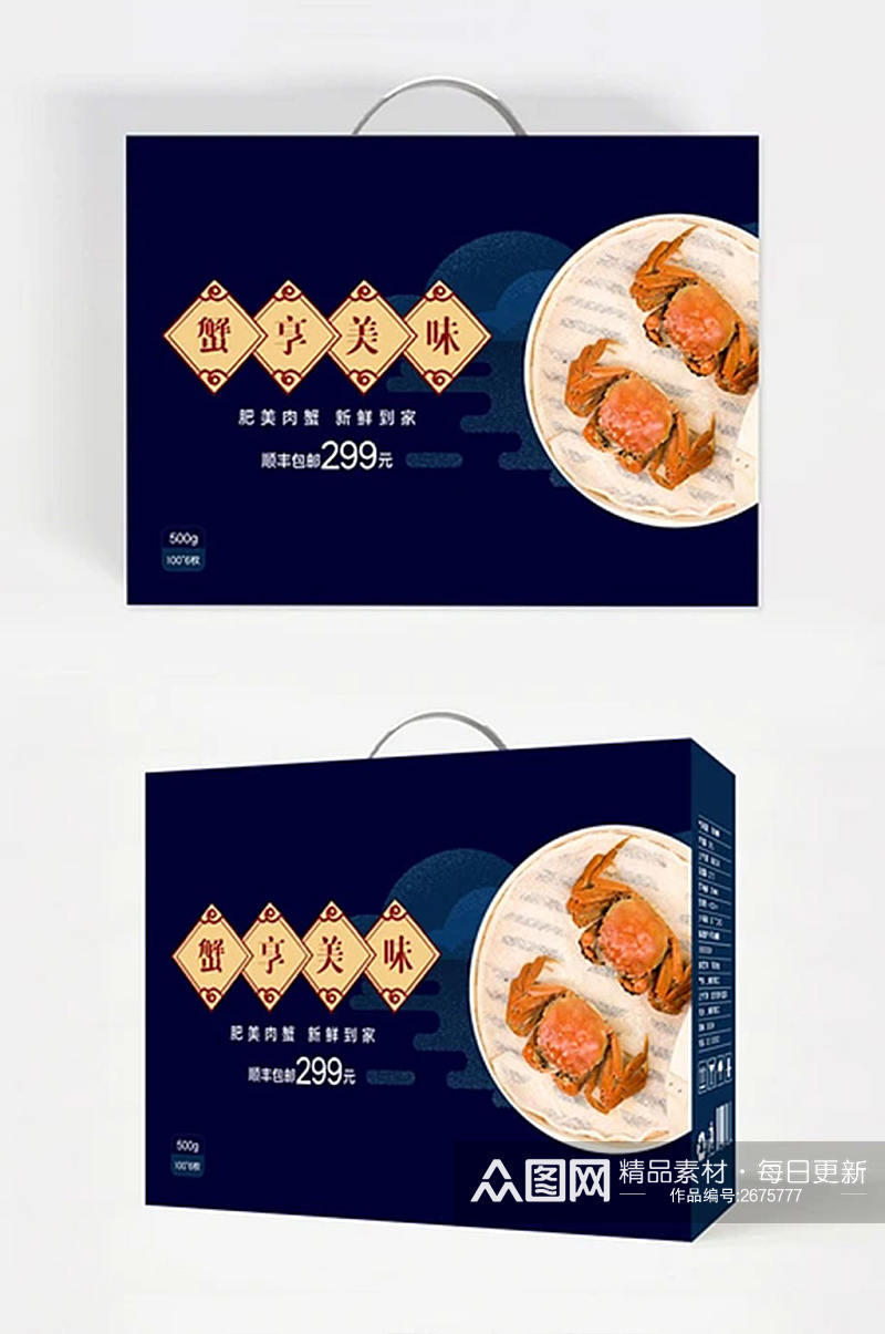 大闸蟹美食原创礼盒包装模板设计素材
