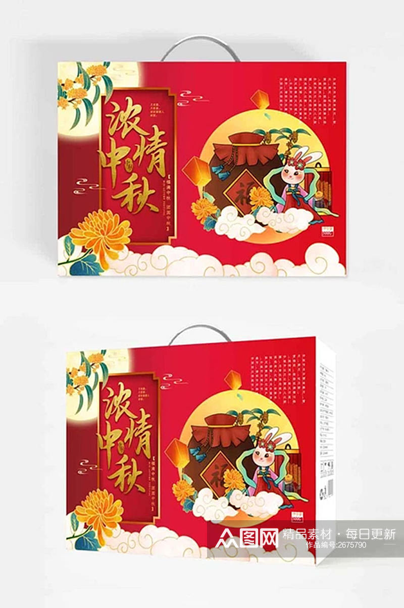 红色中秋月饼节日包装素材