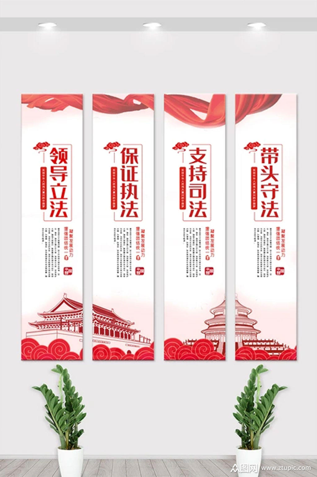 党政十六字方针内容宣传竖版展板模板下载-编号2710806-众图网