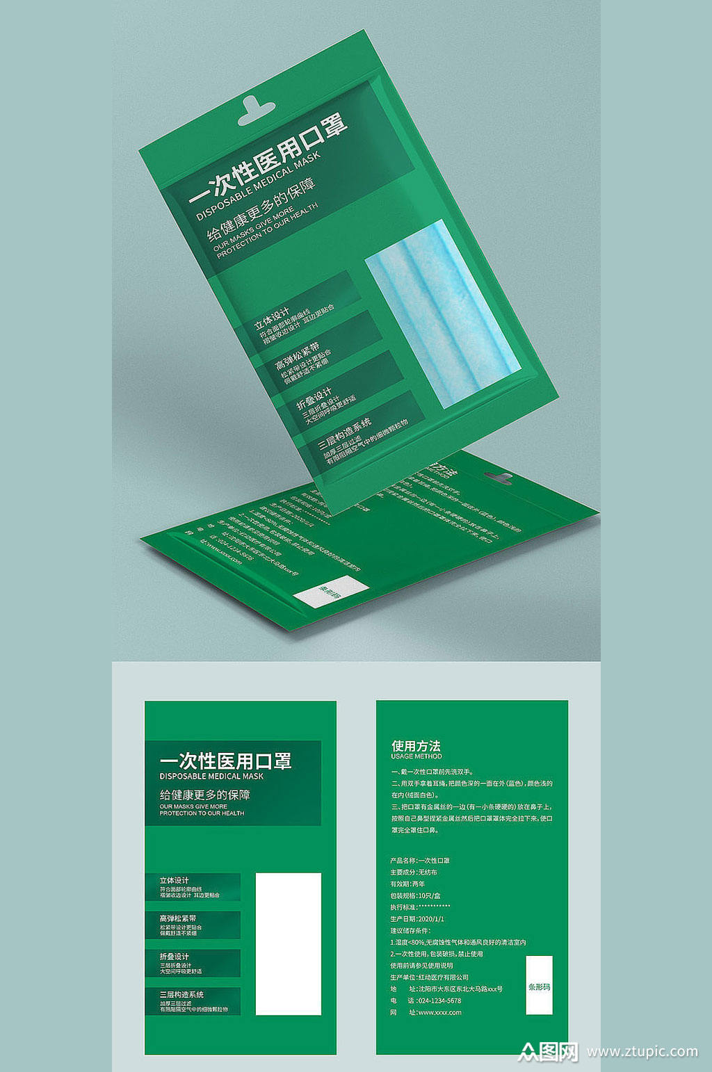 镂空口罩包装素材免费下载,本作品是由阿荟荟上传的原创平面广告素材