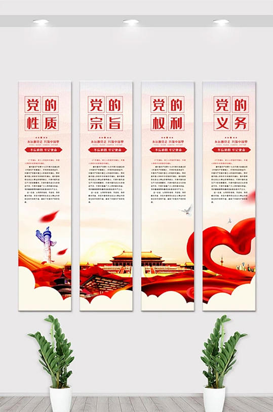 党政展板竖版图片-党政展板竖版素材下载-众图网