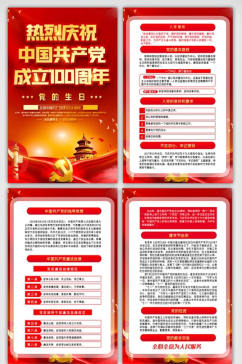 庆祝中国共产党建党100周年四件套