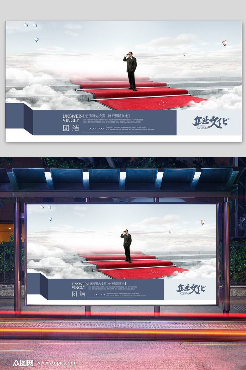 民主团结标语图片-民主团结标语设计素材-民主团结标语模板下载-众图网