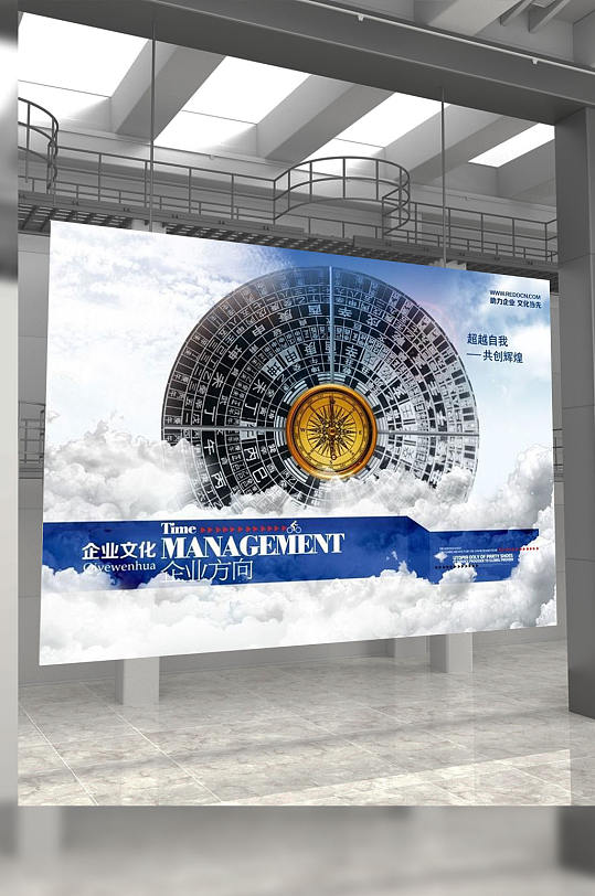 公司企业文化标语海报设计-众图网
