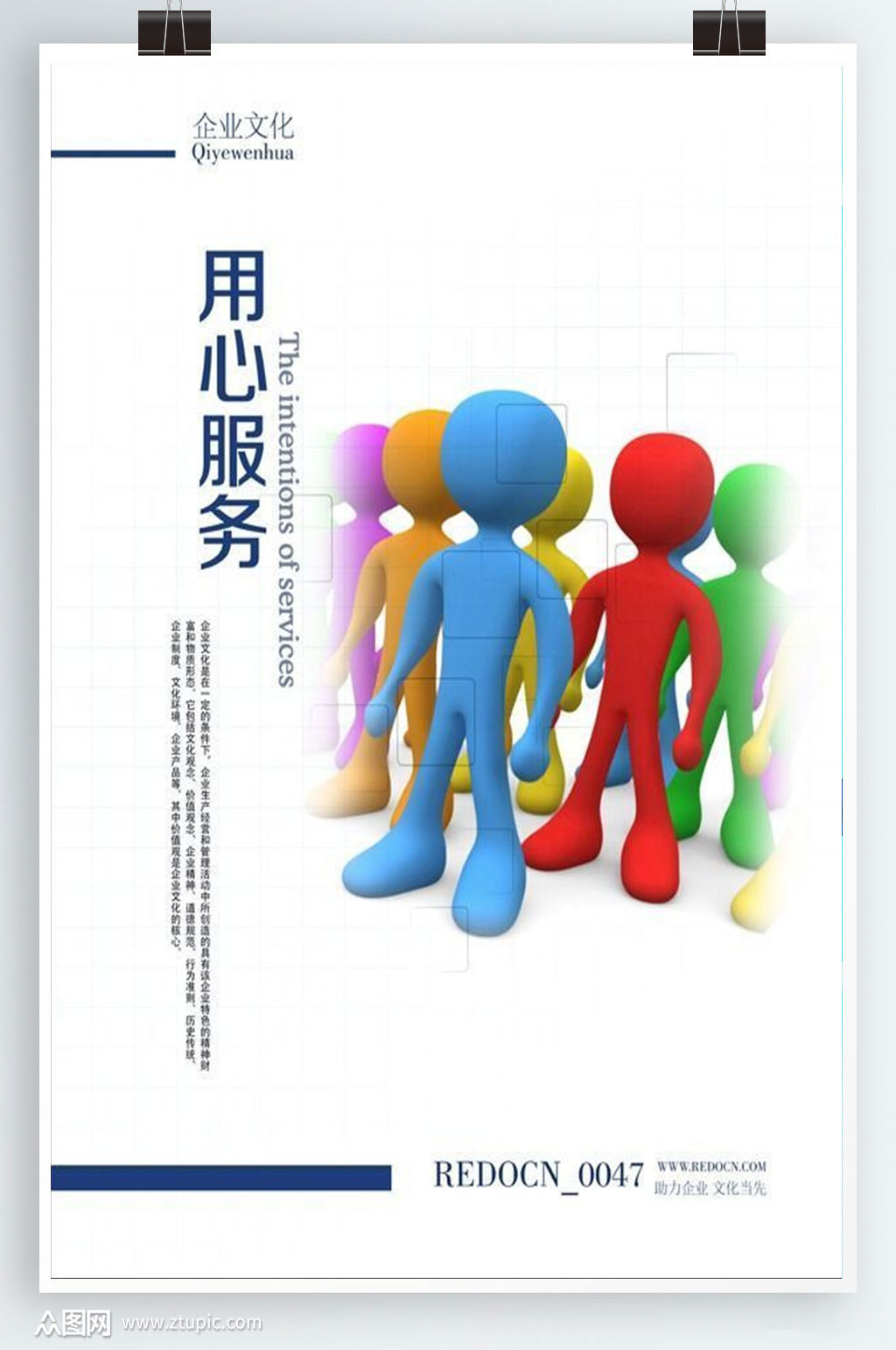 免费下载,本作品是由阿荟荟上传的原创平面广告素材,适用于海报设计