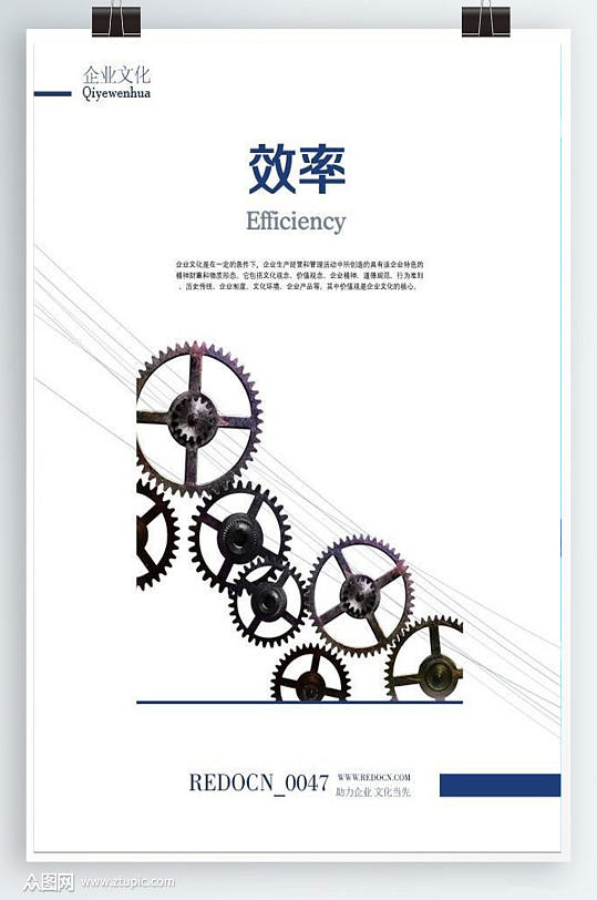 企业社区房子造型竖版文化墙社区文化墙立即下载企业文化标语效率立
