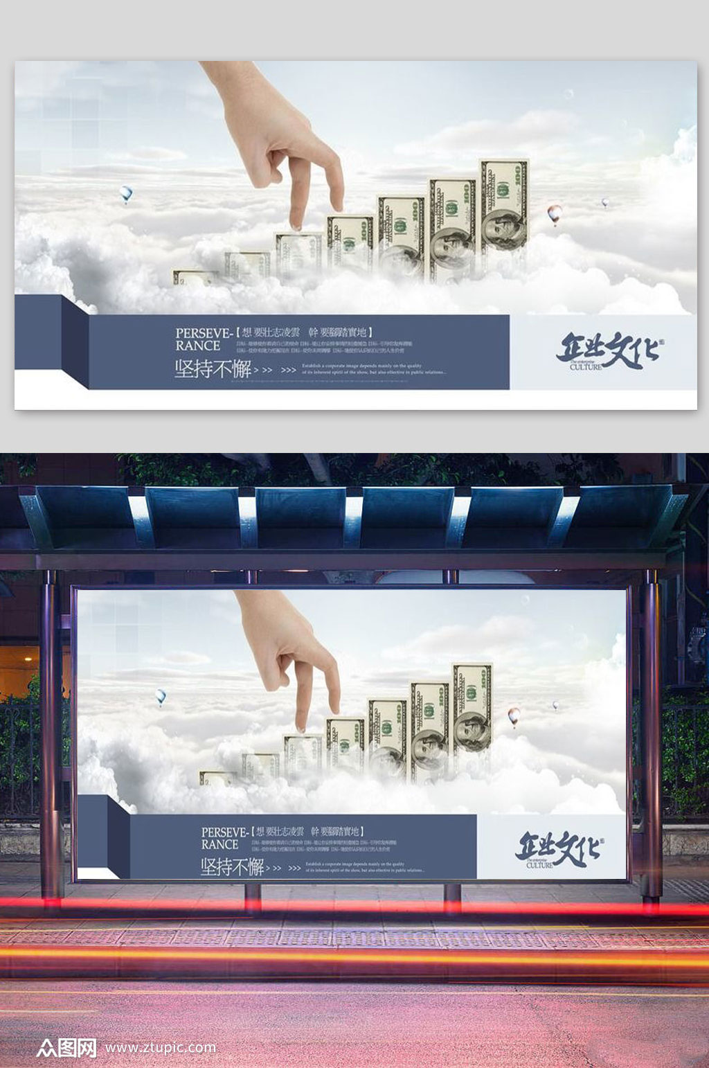 坚持努力企业文化展板素材