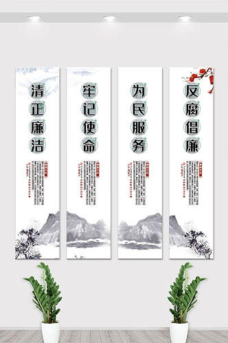 中国风廉洁文化竖版展板素材图片