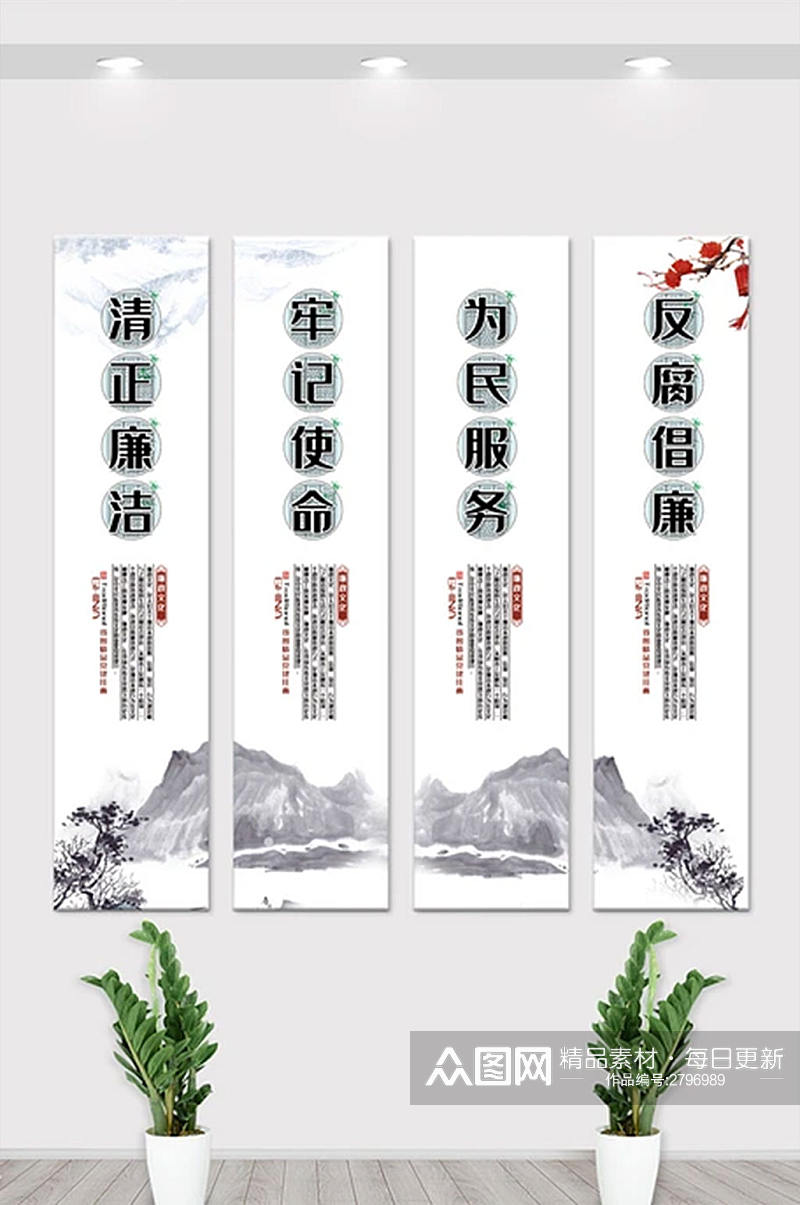 中国风廉洁文化竖版展板素材图片素材