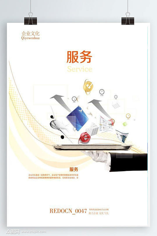 服务企业宣传展板场景:全部海报1个作品