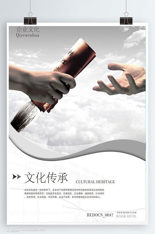 企业红色传承文化墙图片-企业红色传承文化墙设计素材-企业红色传承