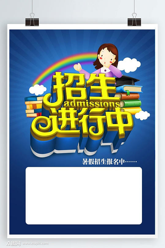 秋季招生折页图片-秋季招生折页设计素材-秋季招生折页模板下载