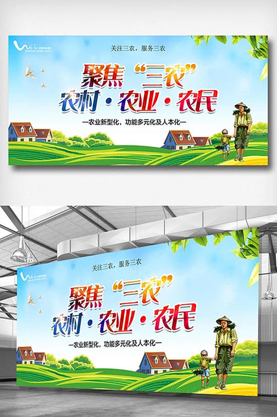 乡村振兴战略文化墙关注三农宣传展架立即下载绿色清新三农新政策建设