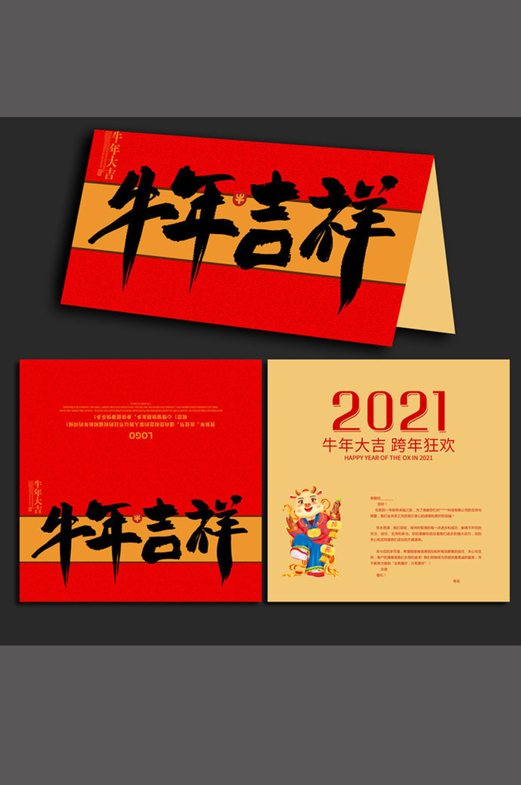 2021牛年新年贺卡制作图片