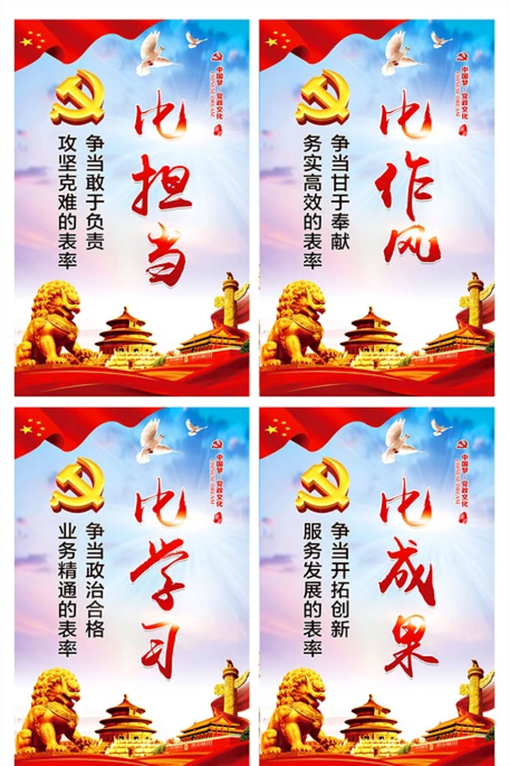 大气党建党政廉政展板挂画模板素材