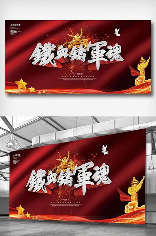 十九大不忘初心永远跟党走红色文化党建展板