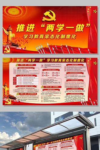 红色中国风党建展板素材模板