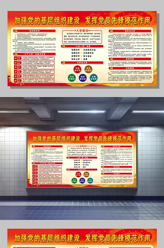 加强党的基层建设发挥党员先锋模范作用