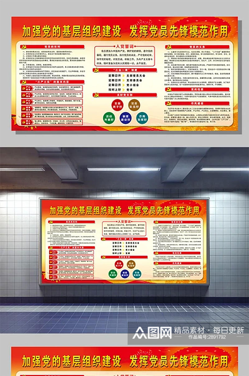 加强党的基层建设发挥党员先锋模范作用素材