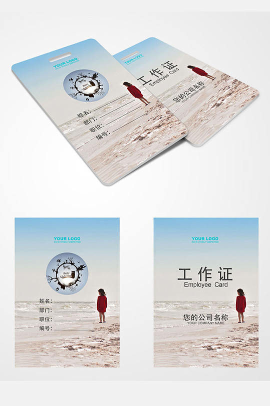 清新儿童照相馆工作证