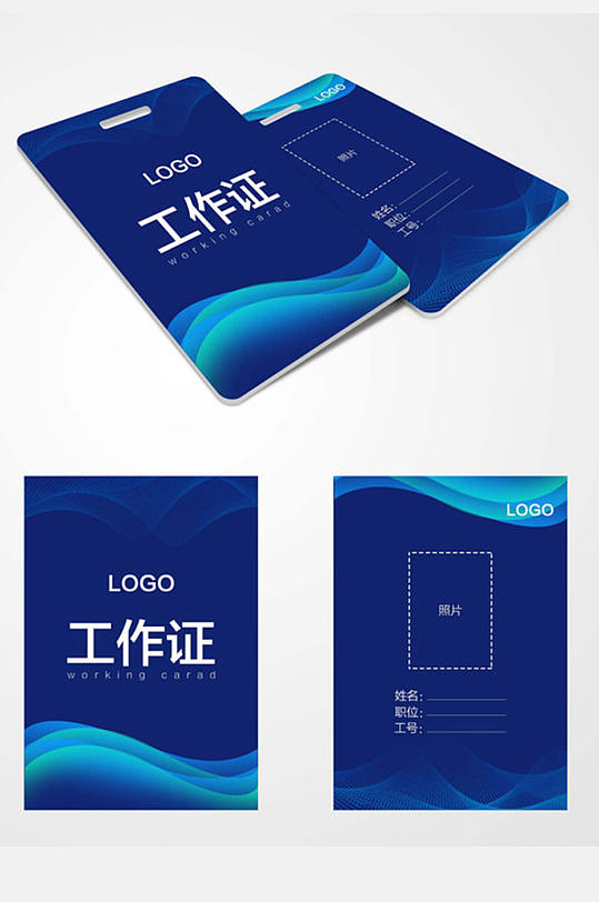 蓝色科技论坛工作证-众图网