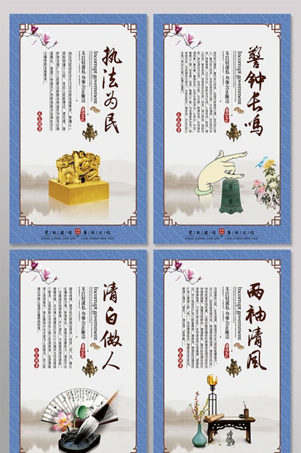 反腐倡廉文化墻廉政文化展板掛畫素材