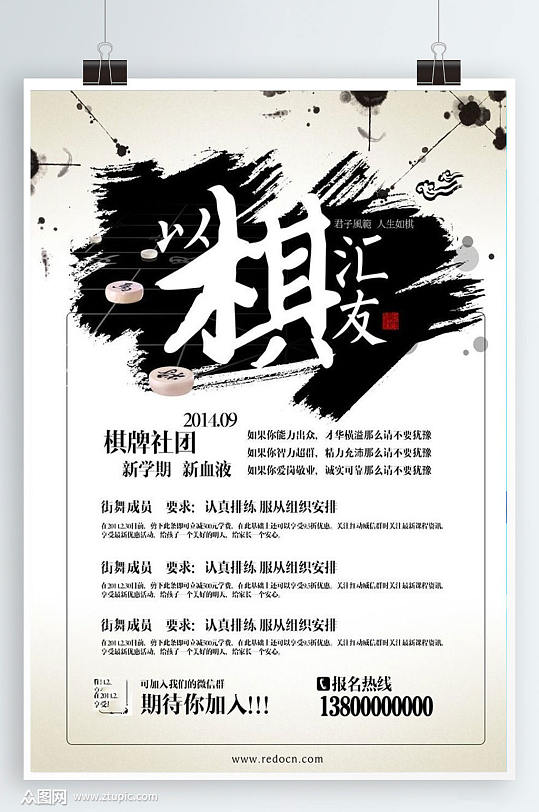 棋牌海报广告图片-棋牌海报广告素材-棋牌海报广告设计素材下载