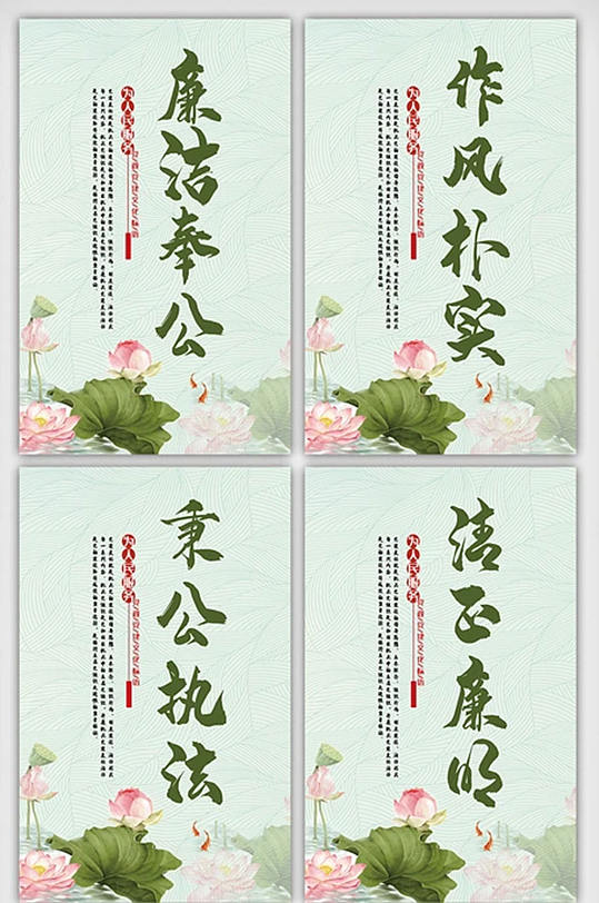 廉洁文化内容宣传挂画展板素材-众图网