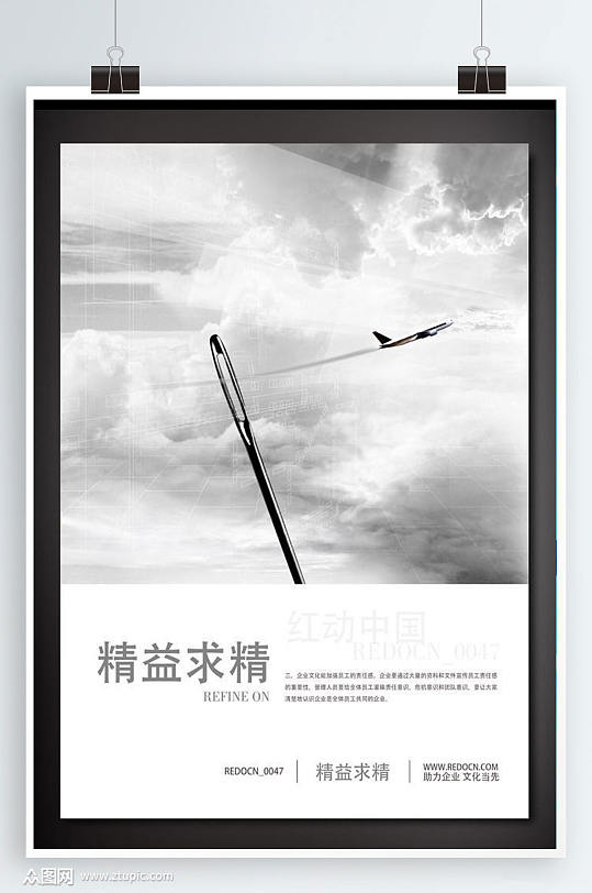 精益求精企业展板