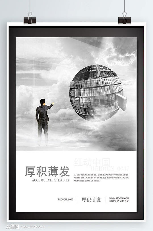 厚積薄發(fā)企業(yè)展板設(shè)計